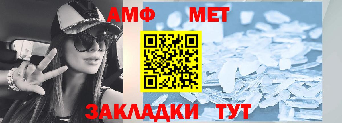 АМФ Розовый Советск