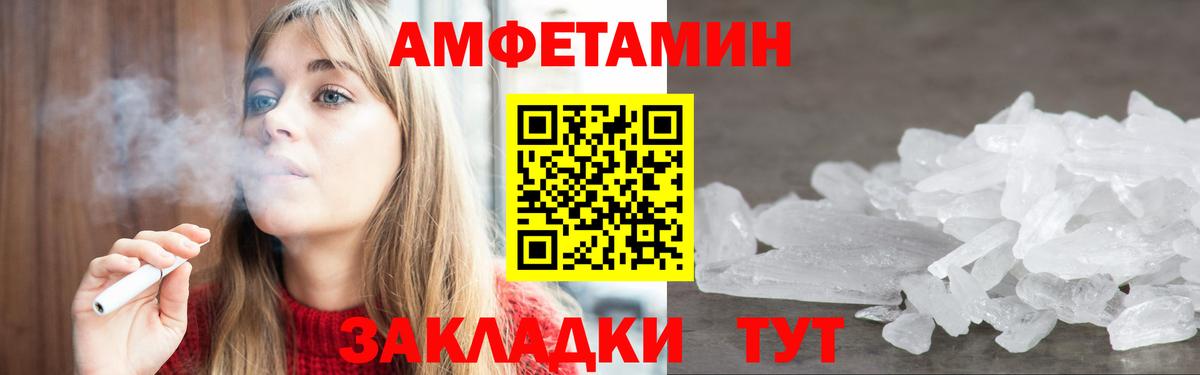 Amphetamine  Amphetamine 97%  Вход с VPN  Советск 