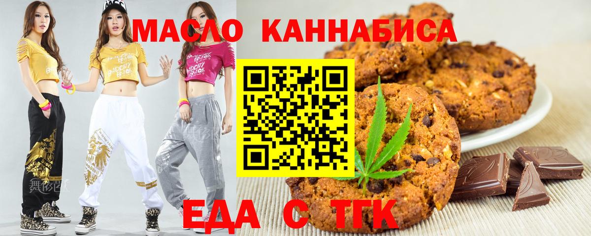 Cannafood конопля  Вход с VPN  Советск 