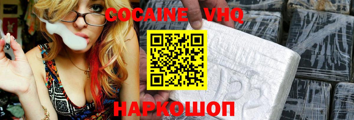 COCAIN Fish Scale Советск