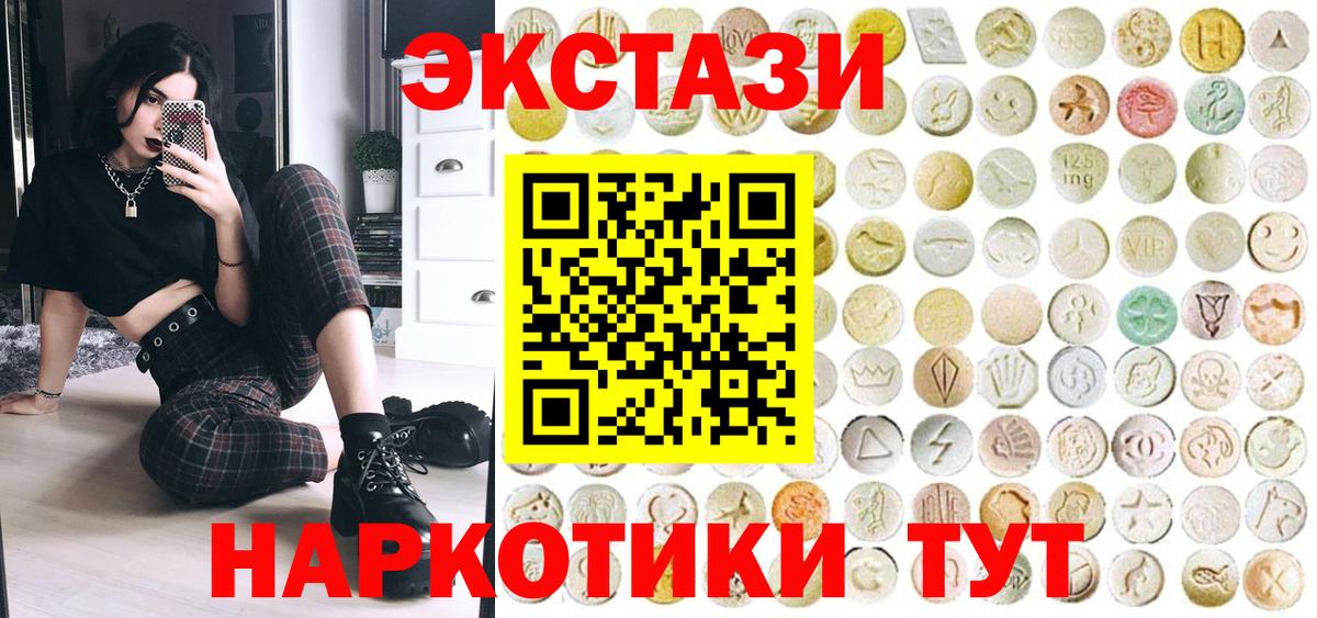 ЭКСТАЗИ ешки  Вход с VPN  Советск  ЭКСТАЗИ ешки 