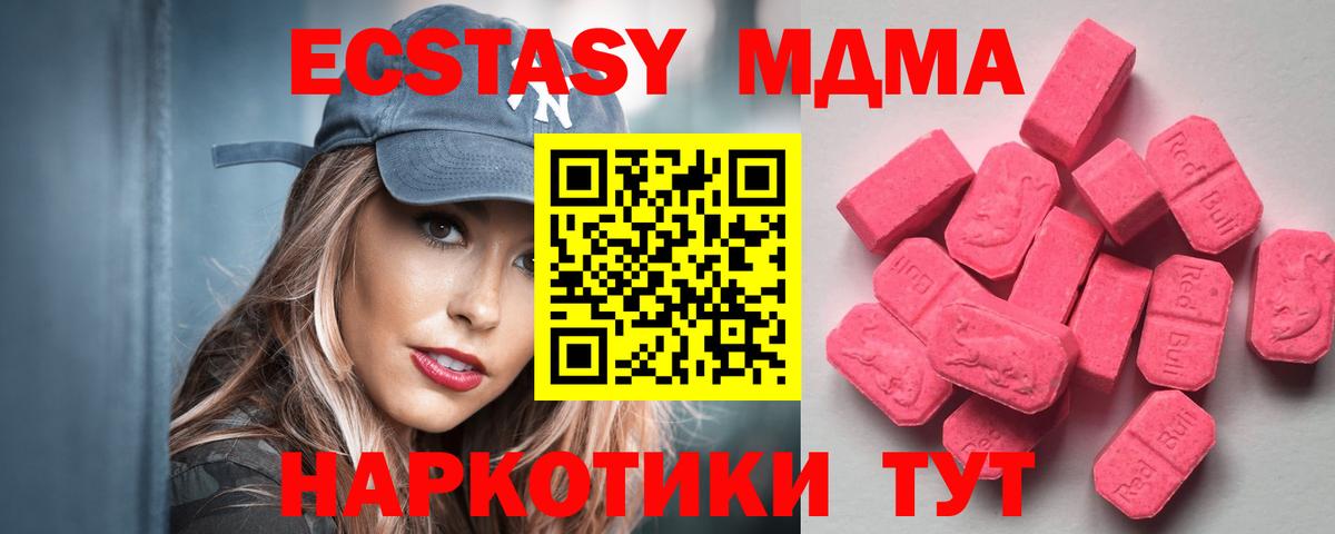 ЭКСТАЗИ ешки Советск