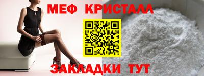 меф Нарткала