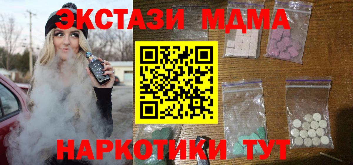 MDMA Molly Советск