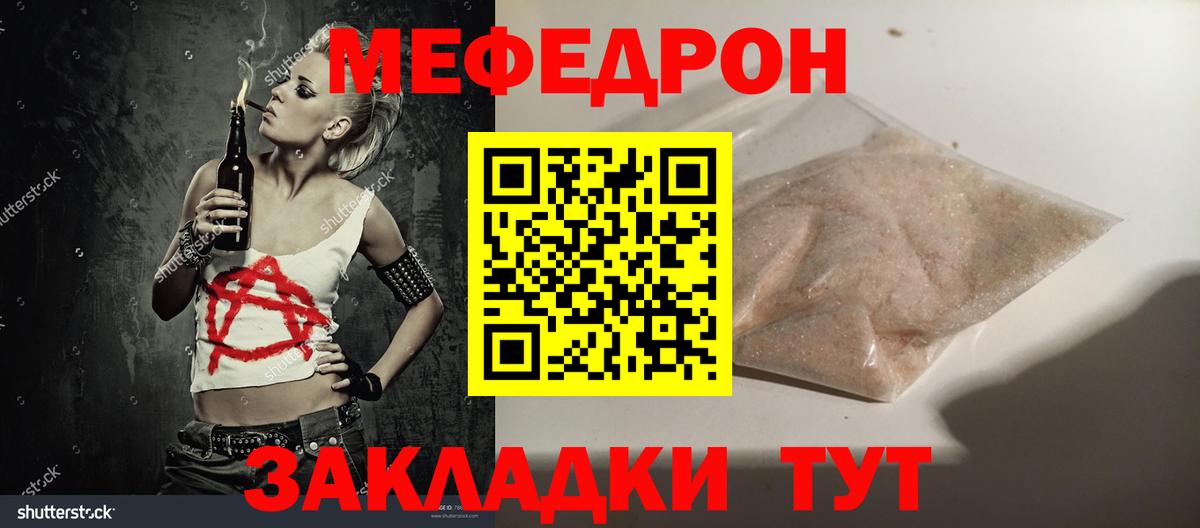 Советск  Мефедрон mephedrone  МЯУ-МЯУ  Вход с VPN  МЕФ mephedrone 