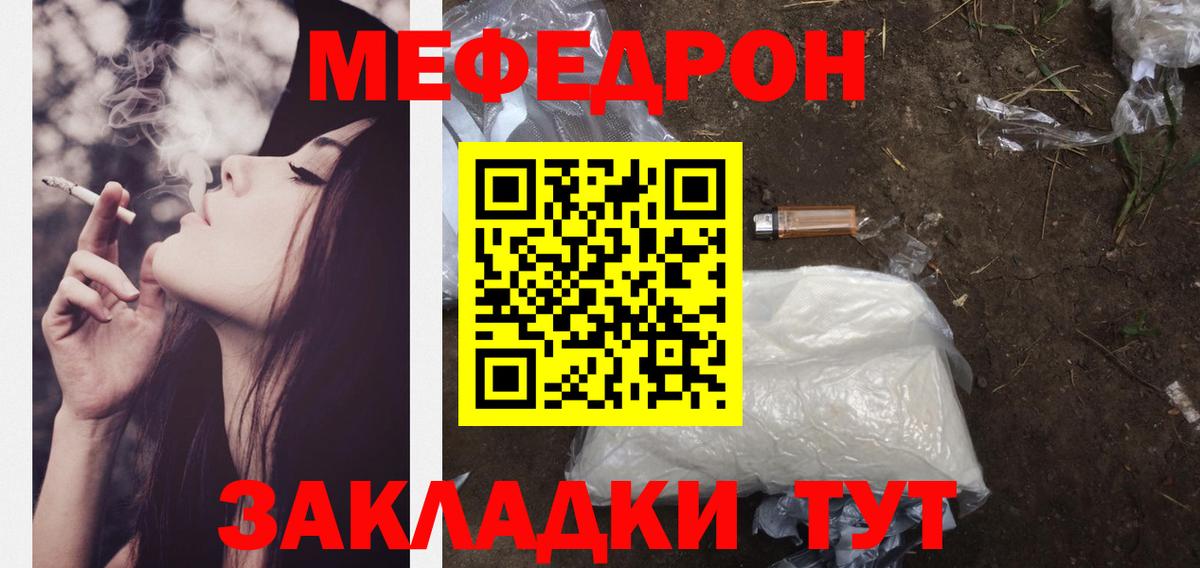 МЕФ кристаллы Советск