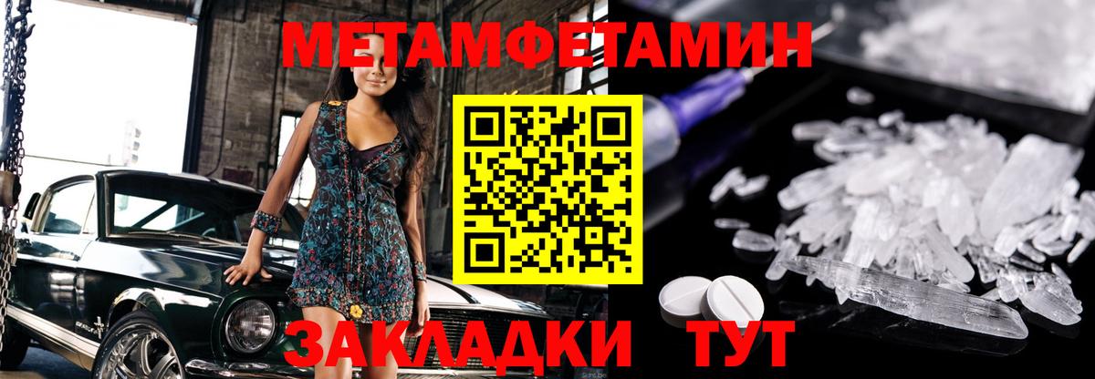 МЕТАМФЕТАМИН Декстрометамфетамин 99.9% Советск