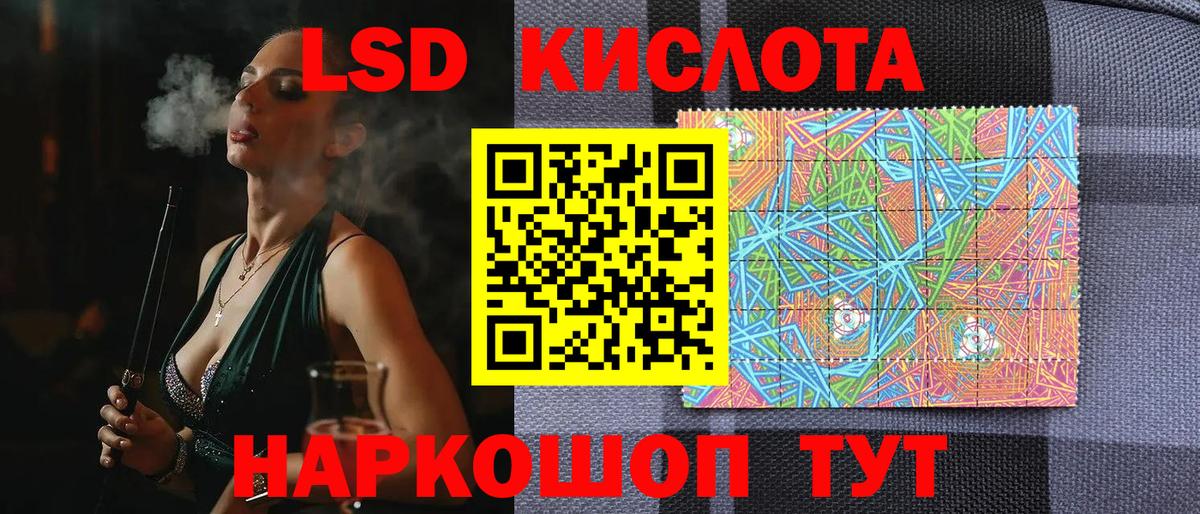 Марки NBOMe 1,8мг Советск