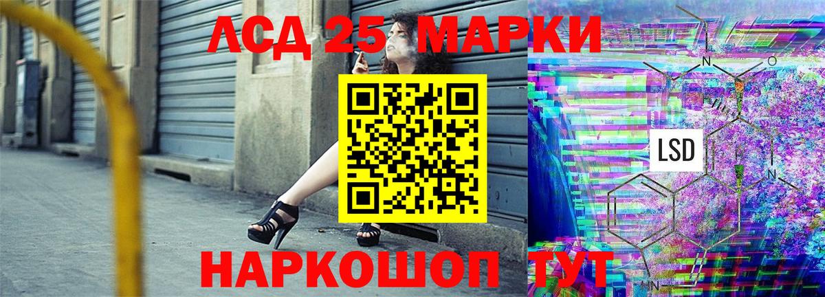Советск  Марки N-bome 1500мкг  Вход с VPN 