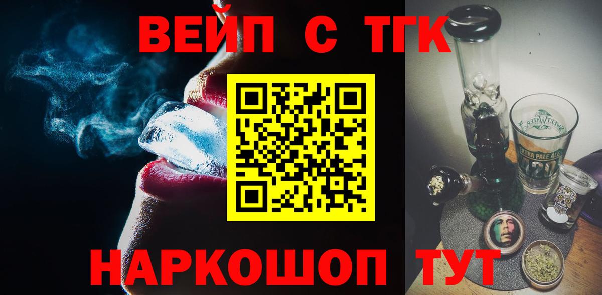 Советск  Дистиллят ТГК жижа  наркотики  Вход с VPN 