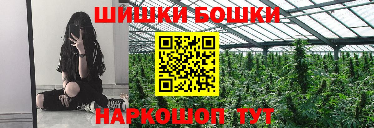 Бошки Шишки THC 21%  Марихуана ГИДРОПОН  МАРИХУАНА семена  Вход с VPN  Бошки Шишки White Widow  Советск 